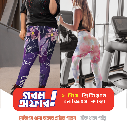 2pcs Premium leggings Active Wear Combo । LGCB-542543