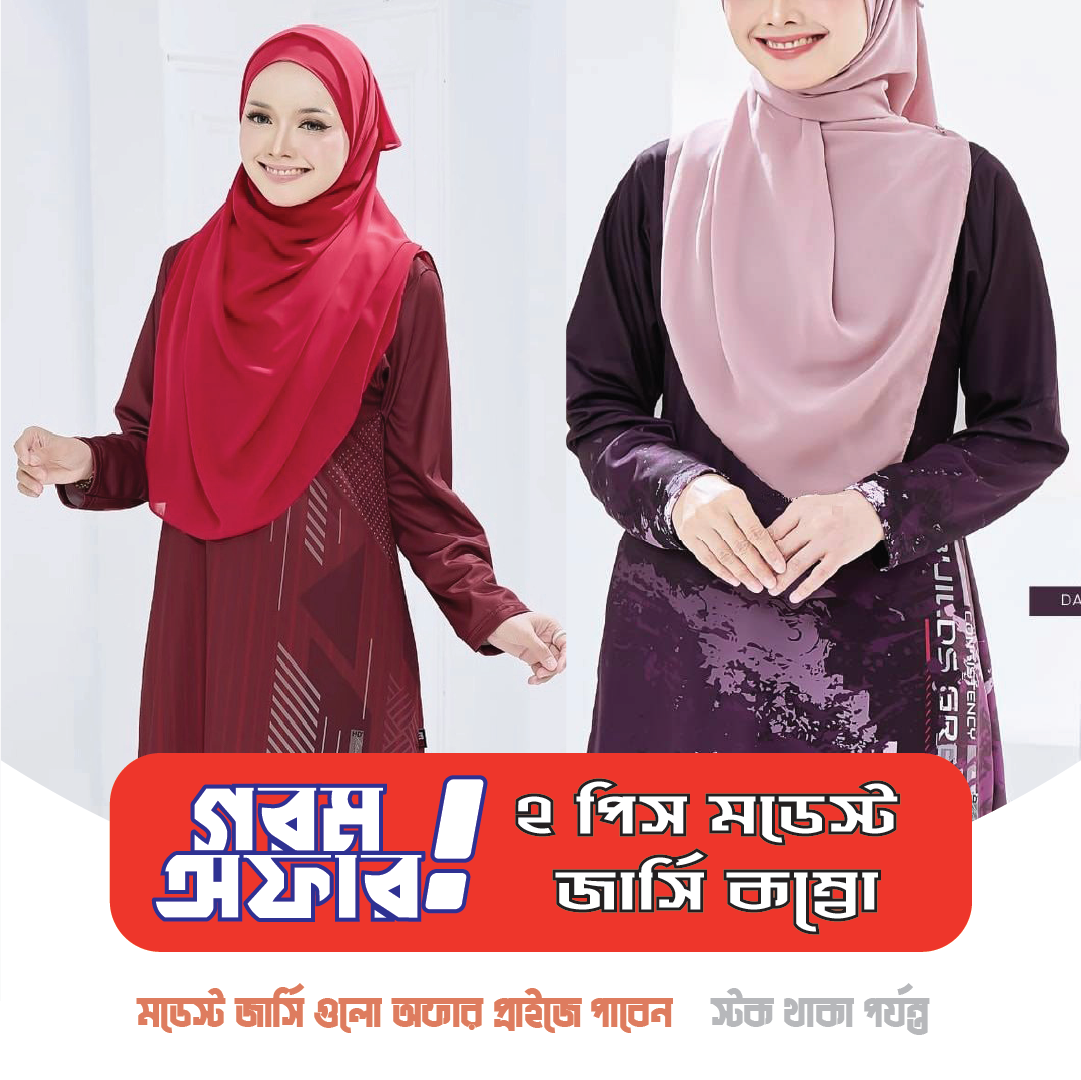 2pcs Modest Jersey Combo I MJ112107