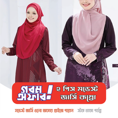 2pcs Modest Jersey Combo I MJ112107