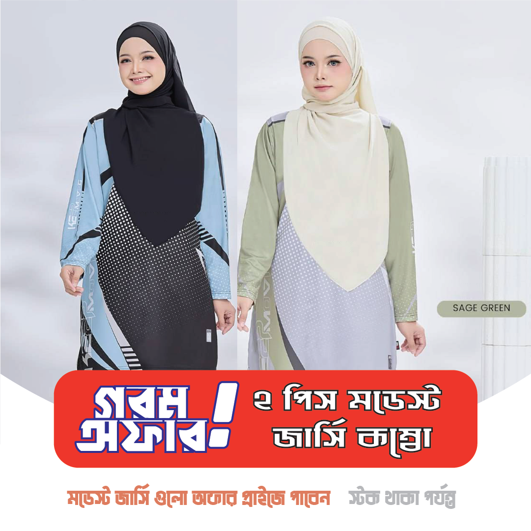 2pcs Modest Jersey Combo I MJ104105