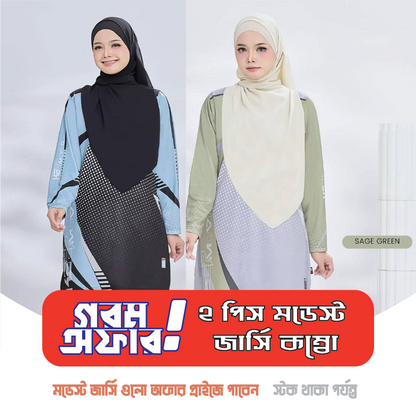 2pcs Modest Jersey Combo I MJ104105