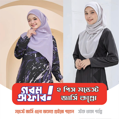 2pcs Modest Jersey Combo I MJ114109