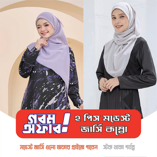 2pcs Modest Jersey Combo I MJ114109
