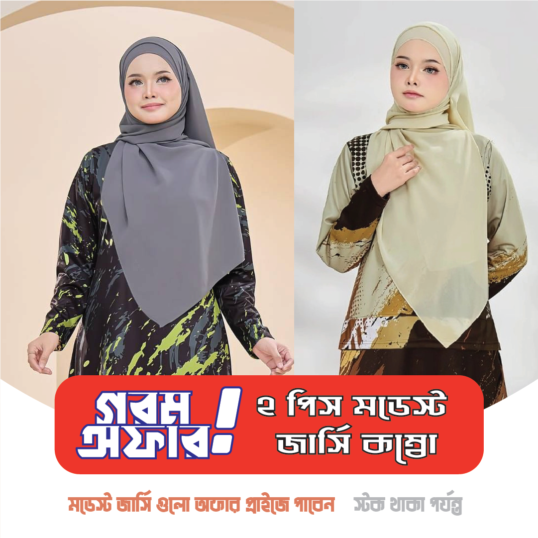 2pcs Modest Jersey Combo I MJ111108